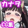 【鬼滅の刃】恥滅の刃 無限辱編 〜栗花落カ〇ヲ〜