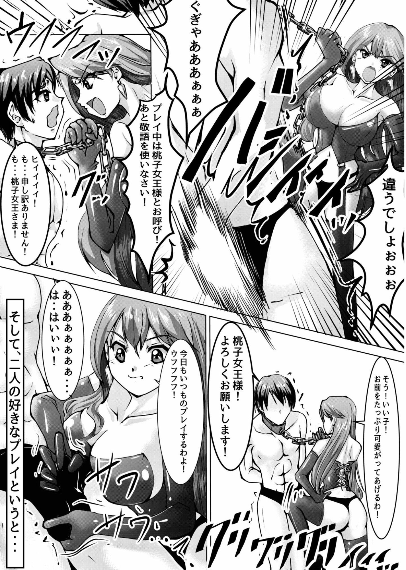 サンプル画像2:ドS彼女とドM彼氏のCBT調教生活！！(北斗七星) [d_673593]