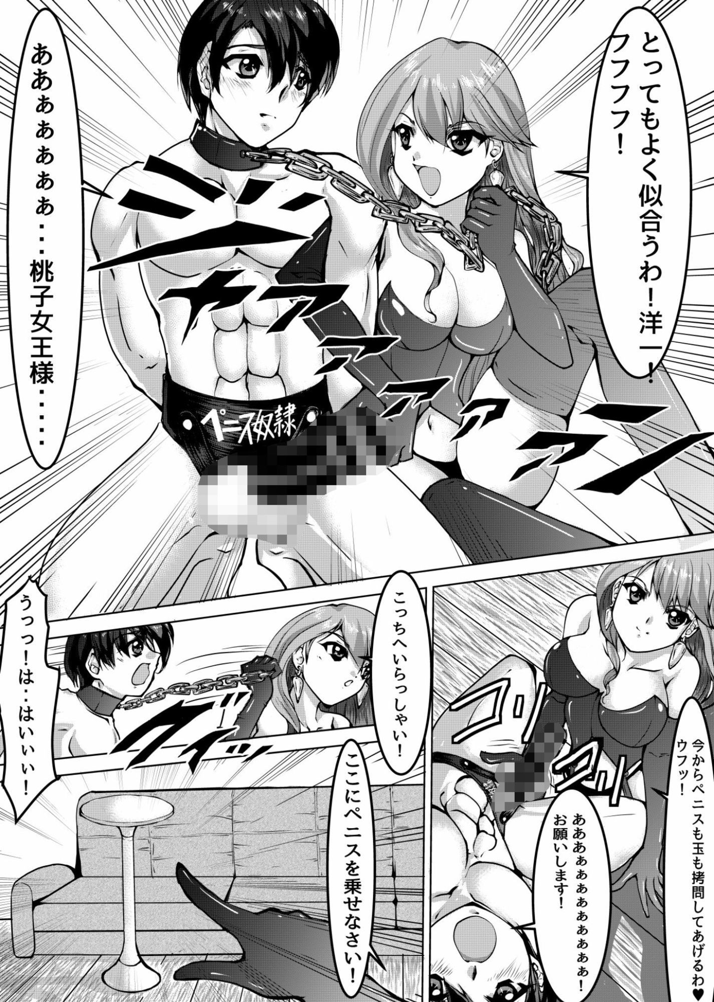 サンプル画像4:ドS彼女とドM彼氏のCBT調教生活！！(北斗七星) [d_673593]