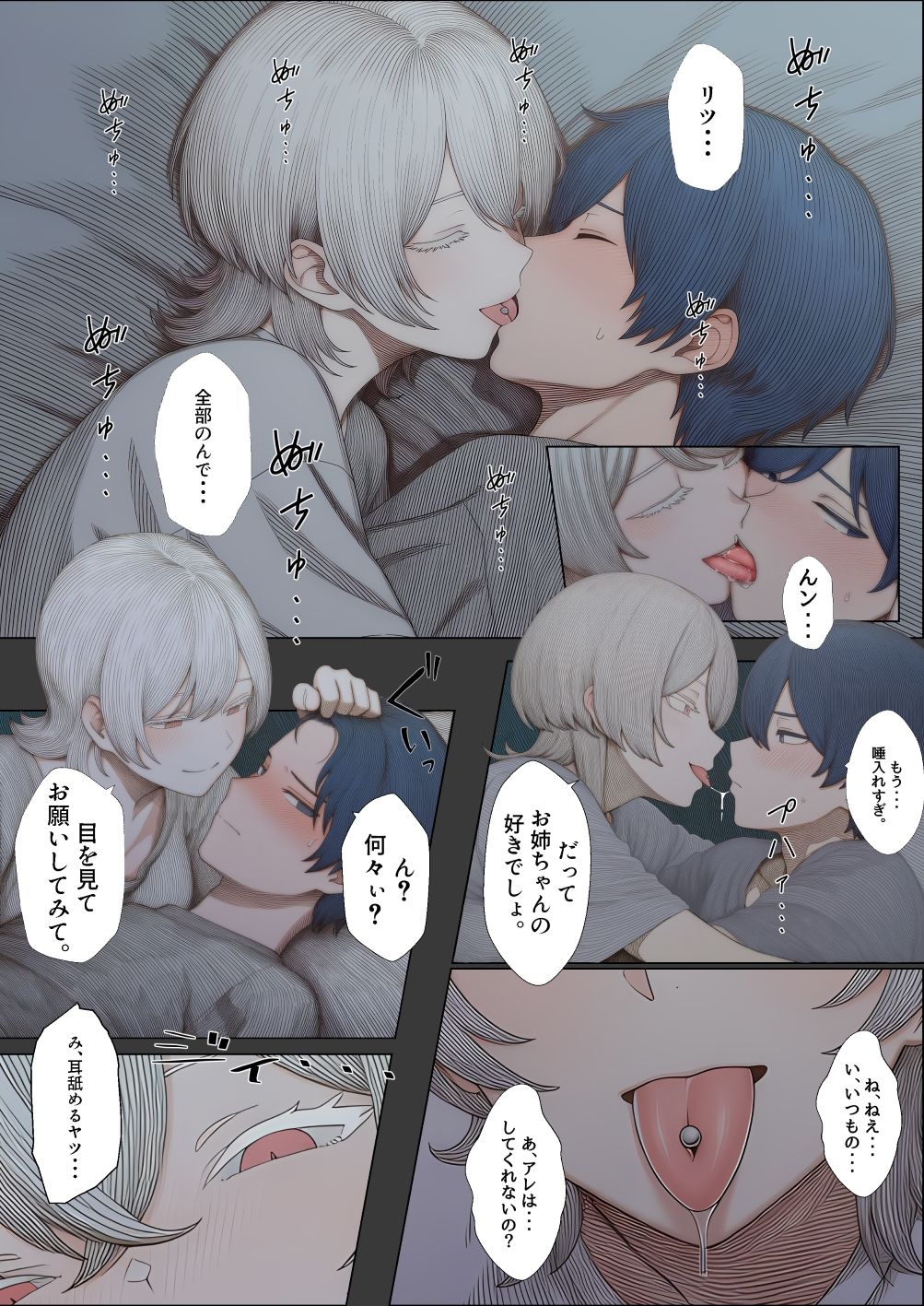 サンプル画像2:病んで不登校の俺を甘やかす義姉との、若干メンヘラで感傷的な一日の話。(ロバいとど) [d_673604]