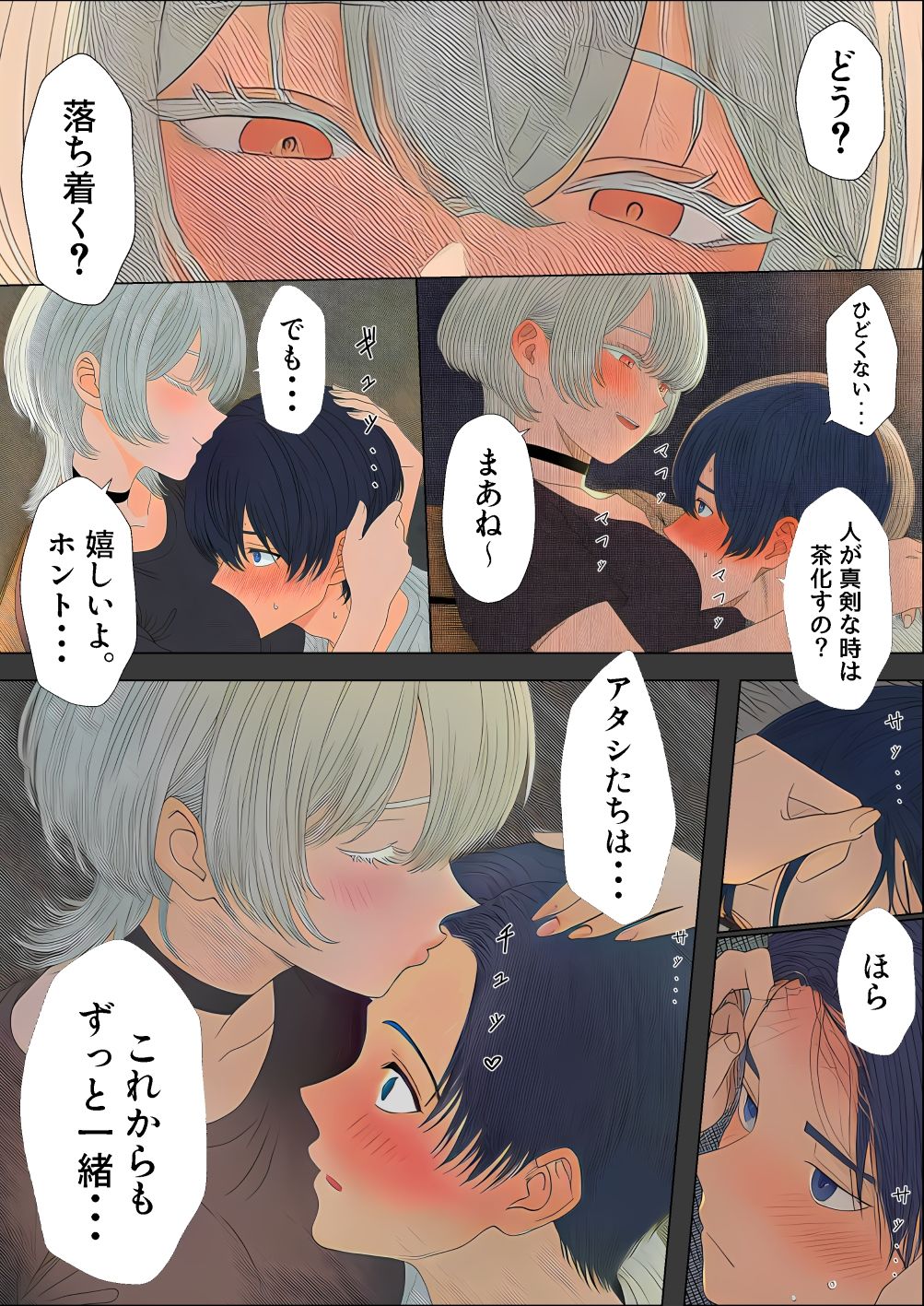 サンプル画像5:病んで不登校の俺を甘やかす義姉との、若干メンヘラで感傷的な一日の話。(ロバいとど) [d_673604]