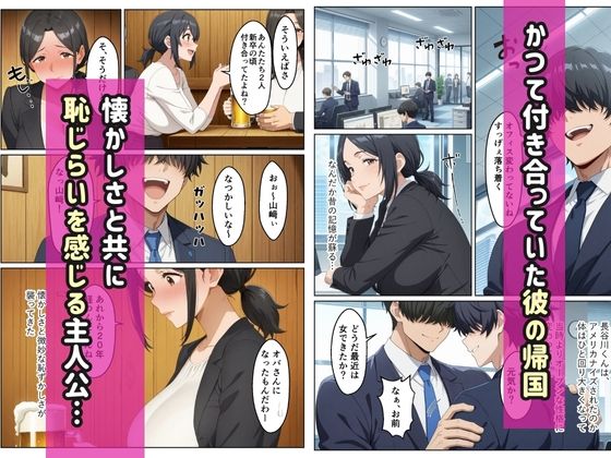 サンプル画像1:20年ぶりの再会で発情した人妻と元彼の絶頂生セックス(しこたま本舗) [d_673606]