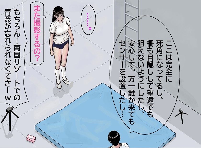 おれとみゆきの情事〜学校の屋上編〜 画像2