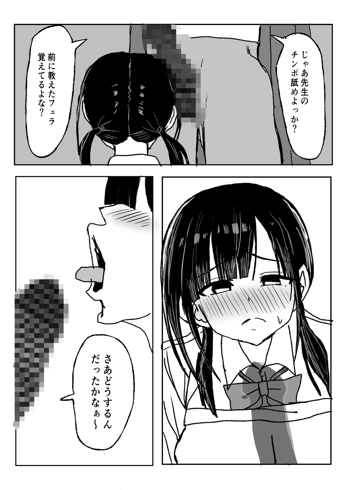 サンプル画像4:初めてできた巨乳陰キャ彼女が寝取られる話。(小市民) [d_673634]