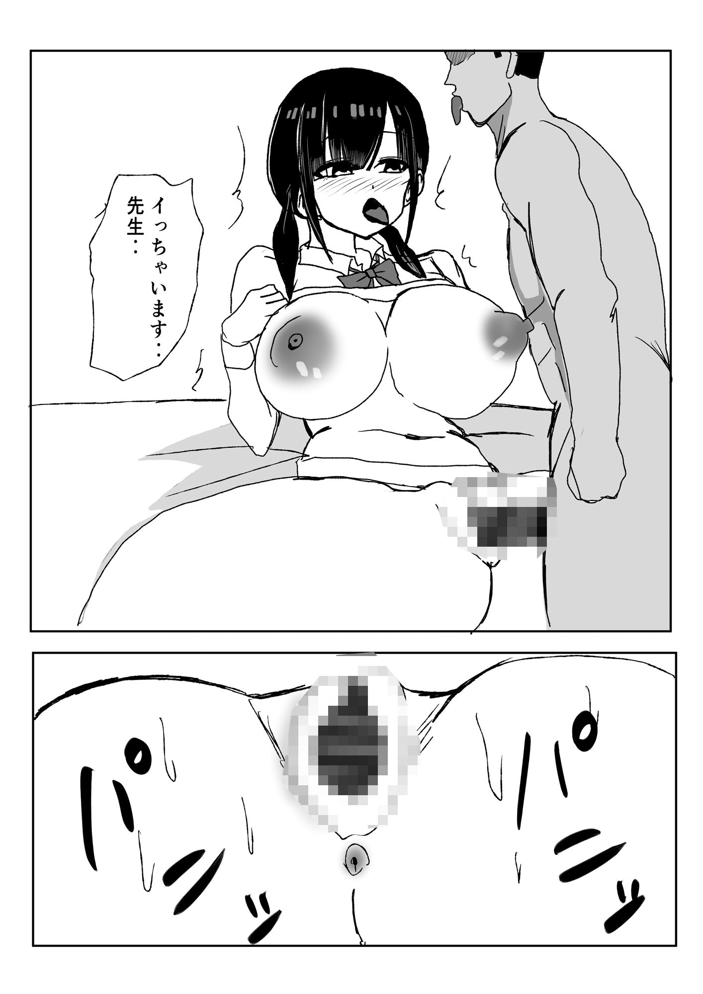 サンプル画像6:初めてできた巨乳陰キャ彼女が寝取られる話。(小市民) [d_673634]