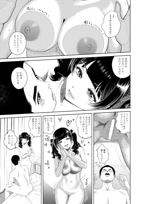 保健医環菜先生のご褒美付き試験2 画像5