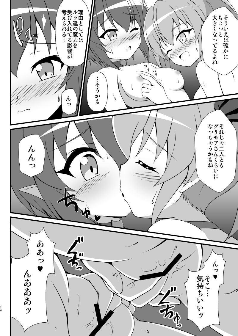 サンプル画像3:レッド・アイ魔力事情(BurstBomb.T) [d_673672]