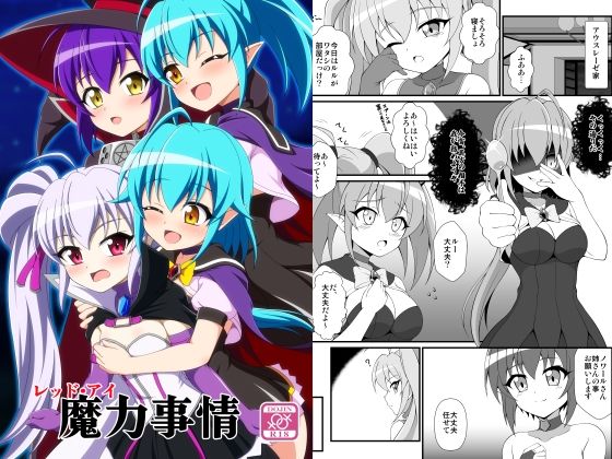 【レッド・アイ魔力事情】BurstBomb.T