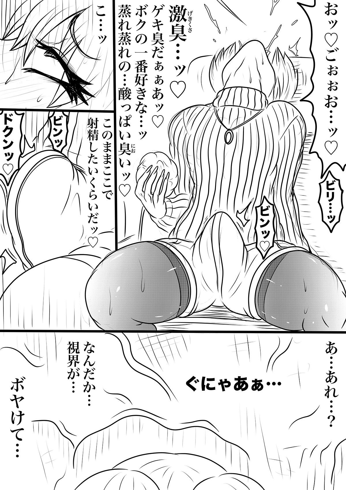 NAME COLISEUM ナイトメアパラダイス OZ 第十八話＆コミッションイラスト集_2