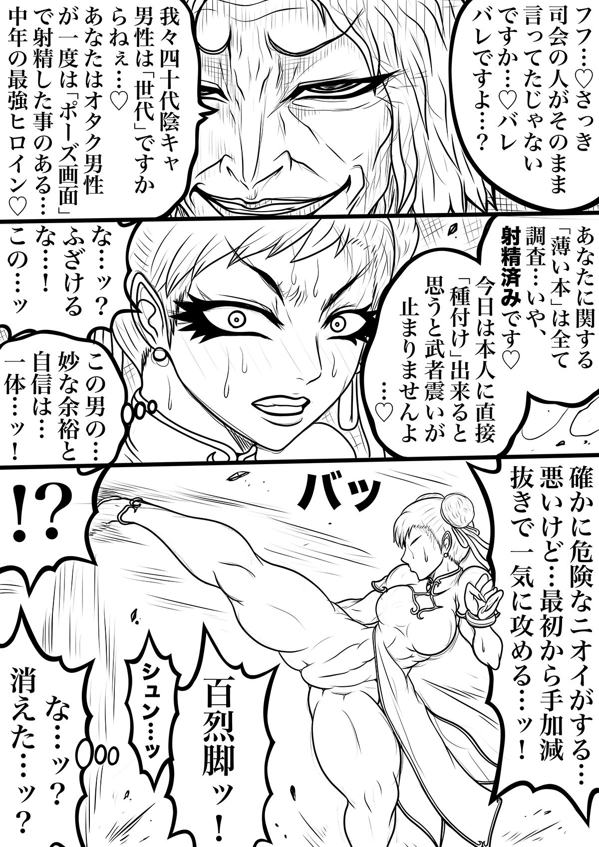 NAME COLISEUM ナイトメアパラダイス OZ 第十八話＆コミッションイラスト集_6