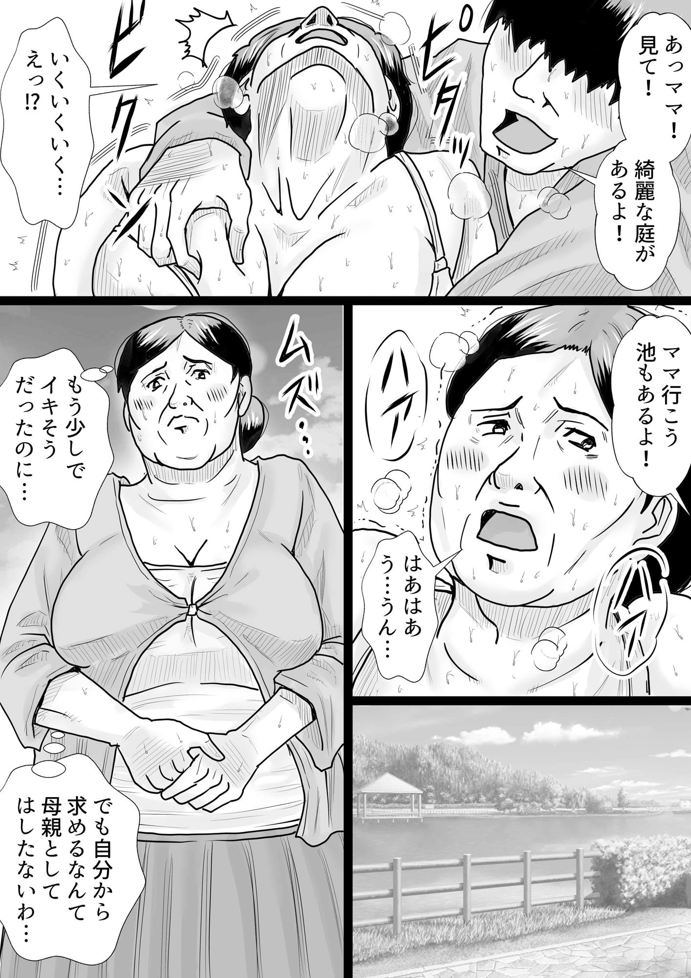 サンプル画像2:マンモーニ！〜湯けむり温泉の夜、ママの理性を僕が壊してやった！〜(あい太郎) [d_673687]