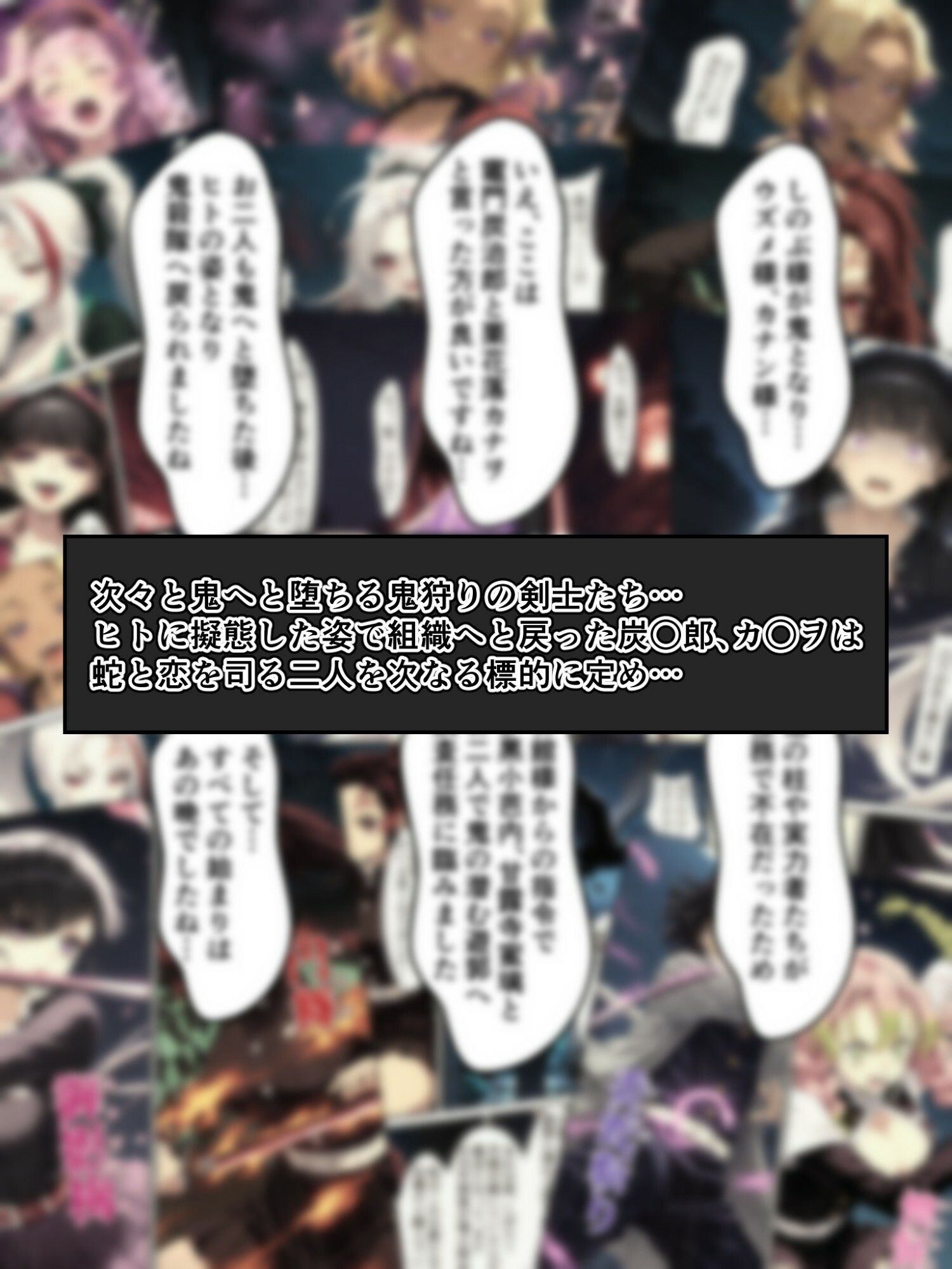 サンプル画像1:鬼獄の廻堕4 〜紅芥の狂恋編〜(しにもの) [d_673692]