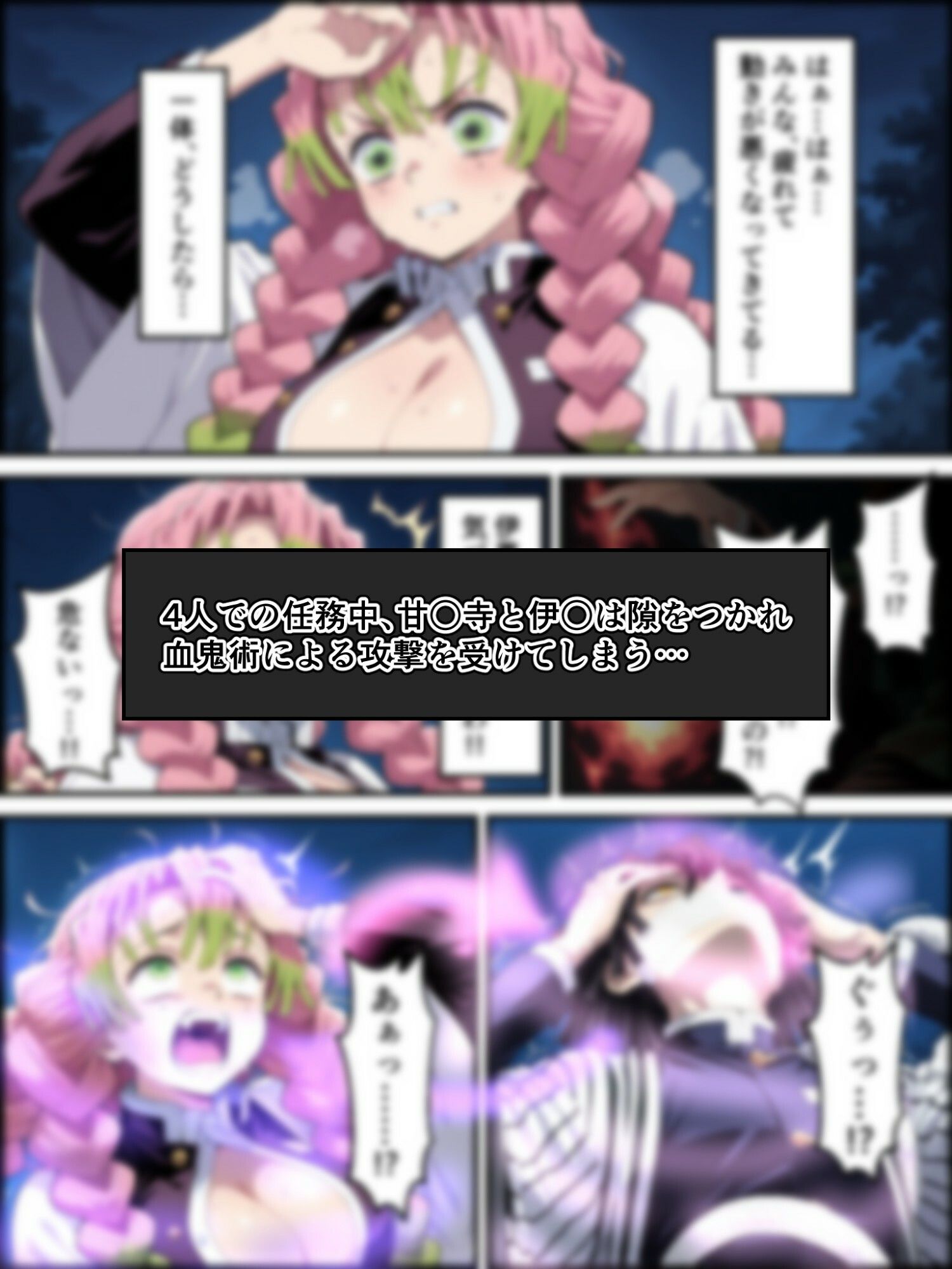 サンプル画像2:鬼獄の廻堕4 〜紅芥の狂恋編〜(しにもの) [d_673692]