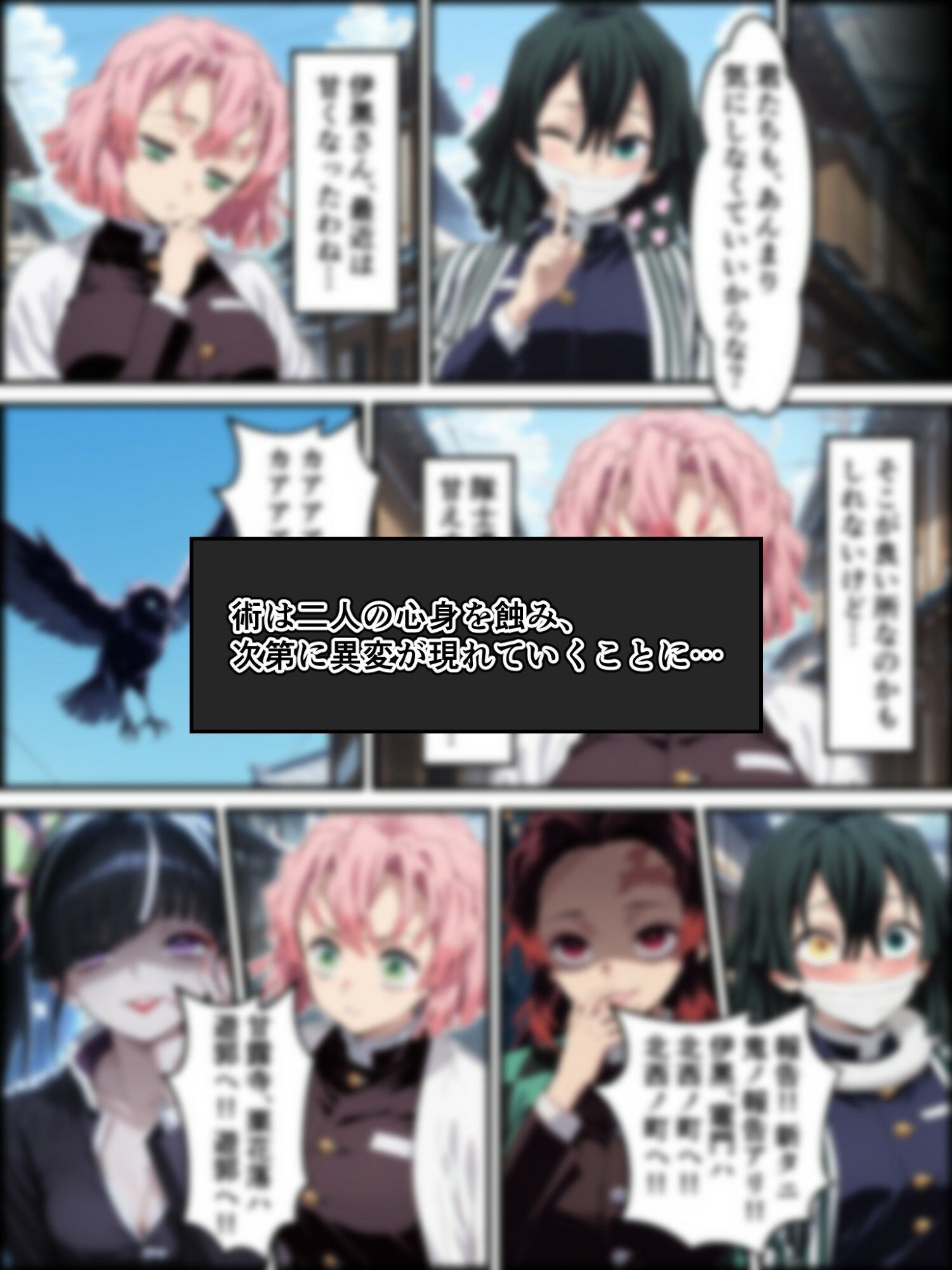 サンプル画像3:鬼獄の廻堕4 〜紅芥の狂恋編〜(しにもの) [d_673692]