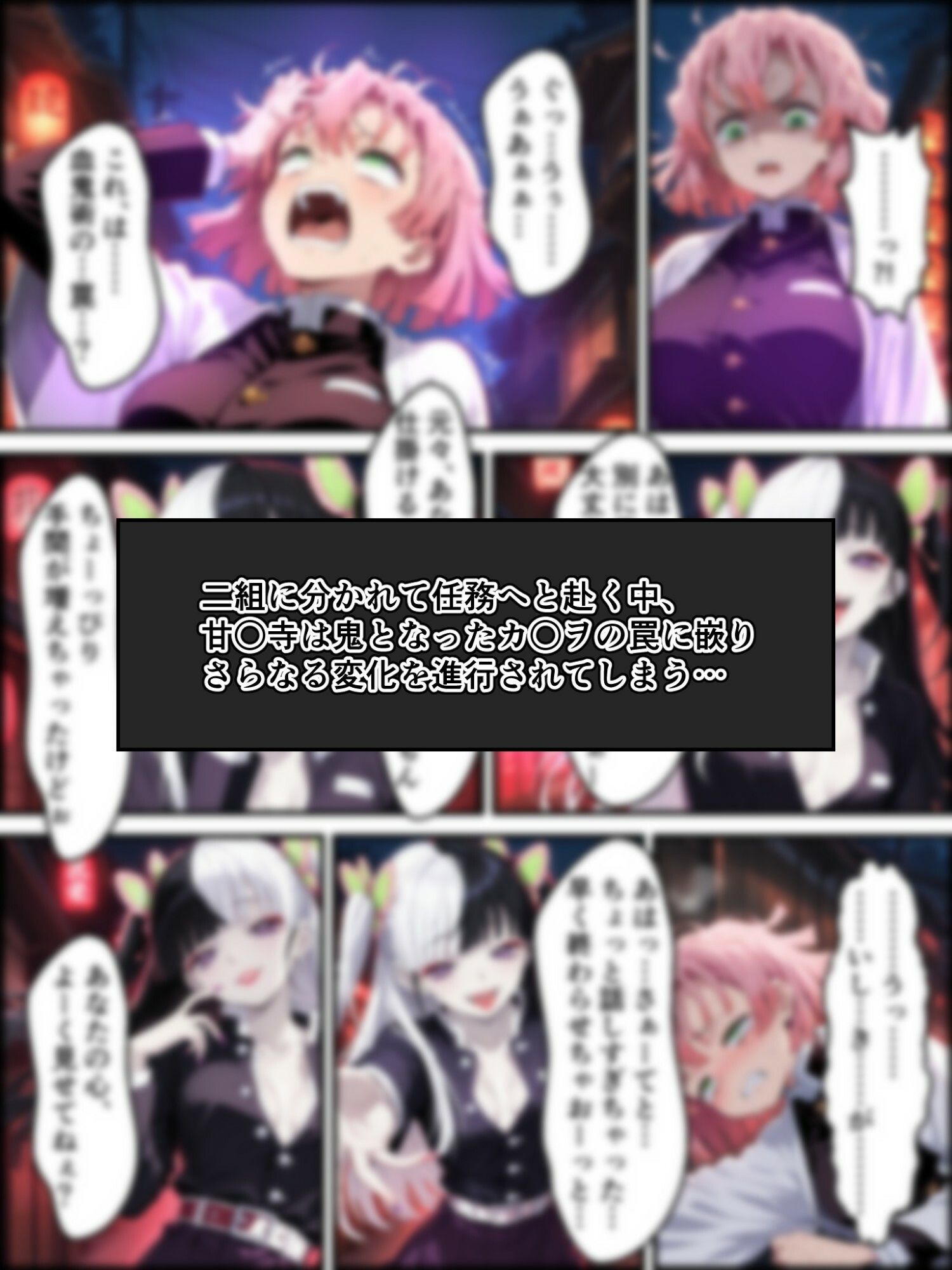 サンプル画像4:鬼獄の廻堕4 〜紅芥の狂恋編〜(しにもの) [d_673692]