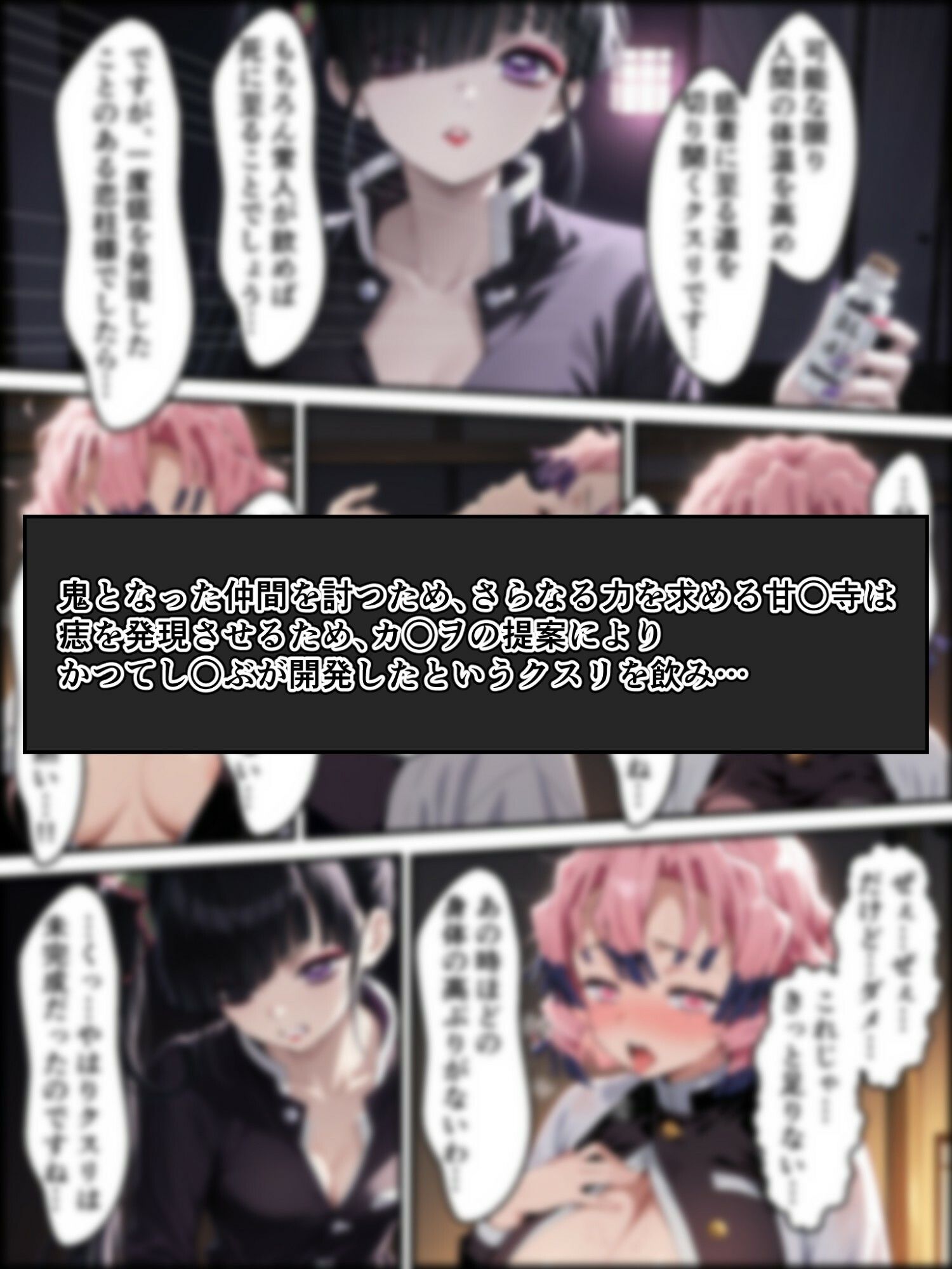 サンプル画像6:鬼獄の廻堕4 〜紅芥の狂恋編〜(しにもの) [d_673692]