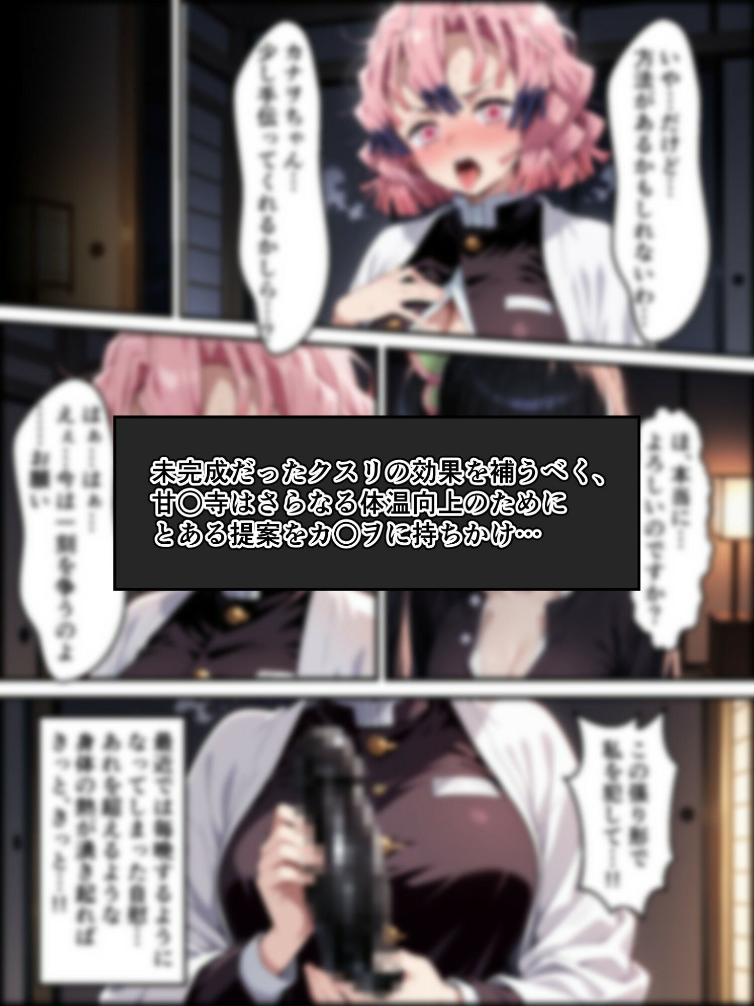 鬼獄の廻堕4 〜紅芥の狂恋編〜 画像7
