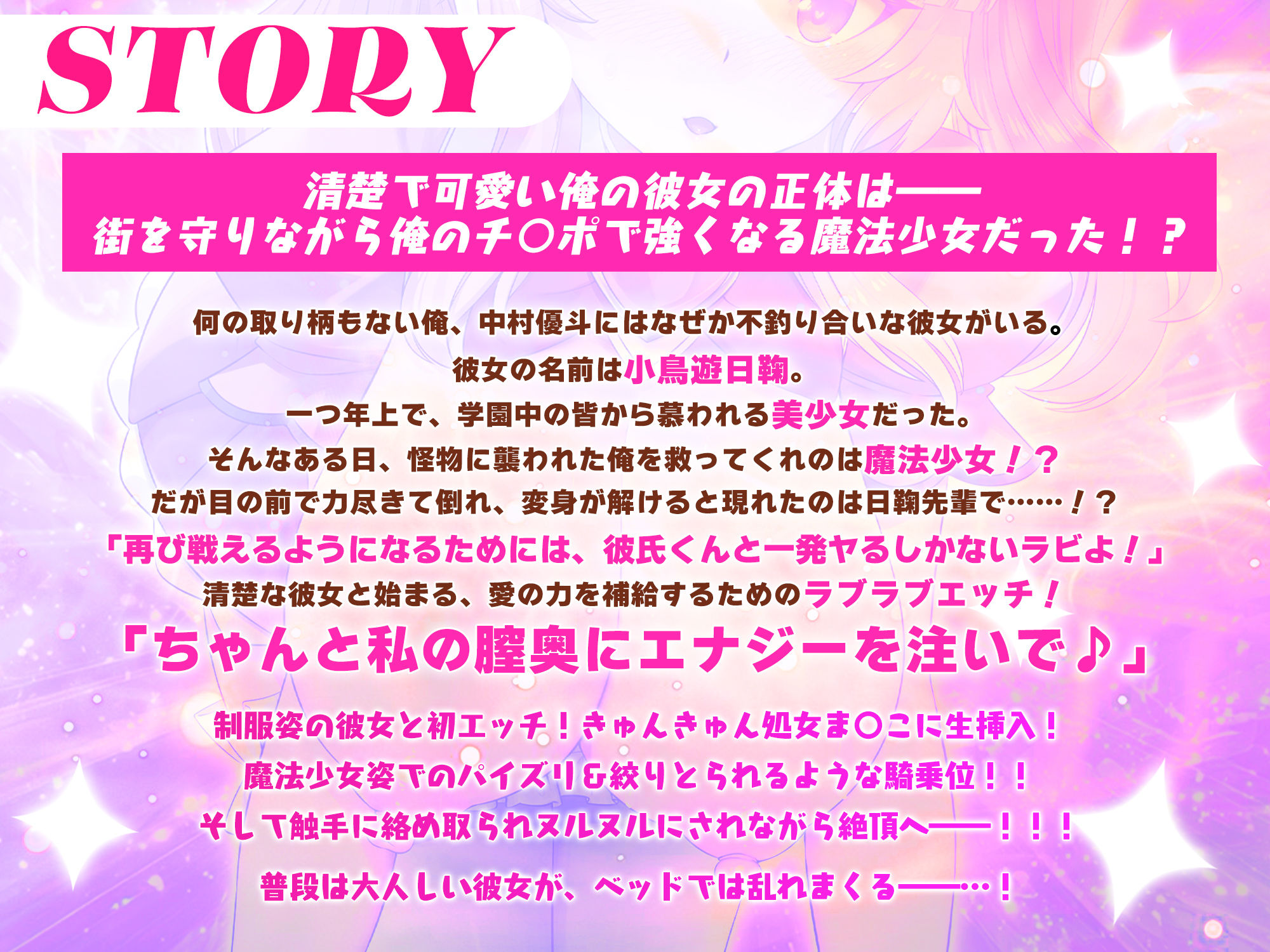サンプル画像6:恋人は魔法少女〜エッチしないと強くなれないので、普段は清楚な彼女をイかせまくります！？〜(りふれぼコミック) [d_673696]