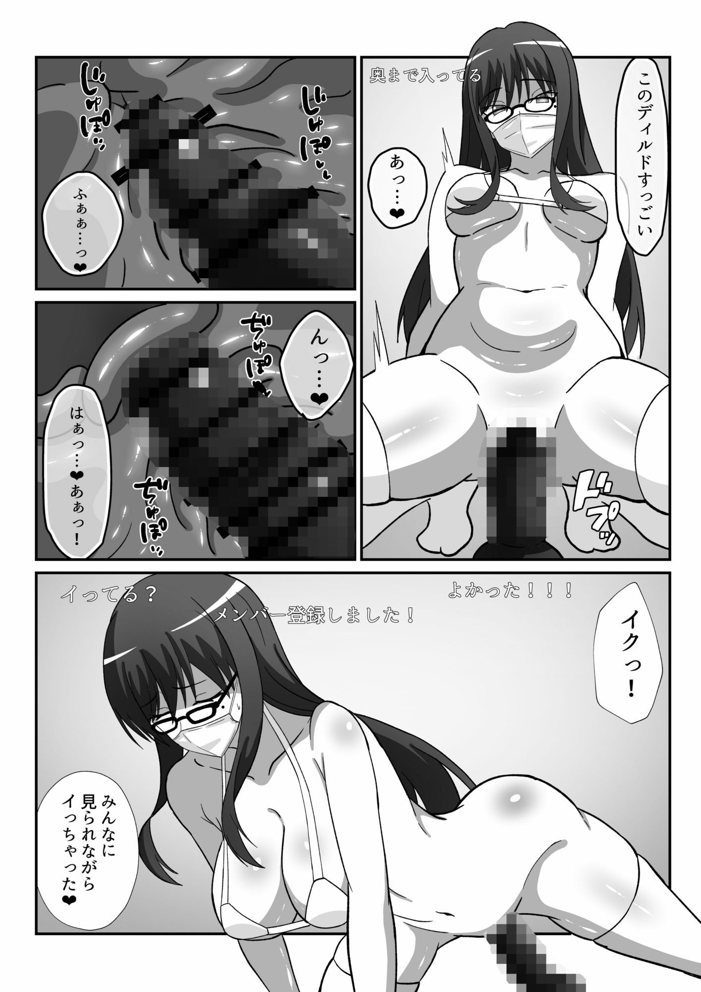 サンプル画像2:純情なあの子が墜ちるまで(かくかくさん) [d_673704]