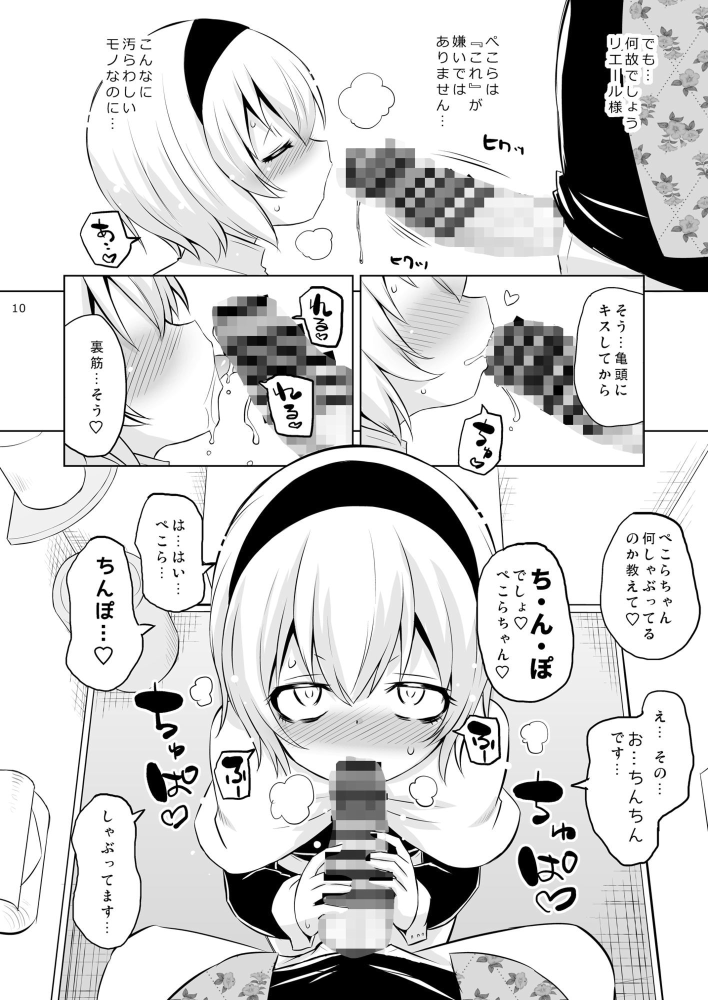 鉛筆堂 邪〇ちゃんスペシャル_1