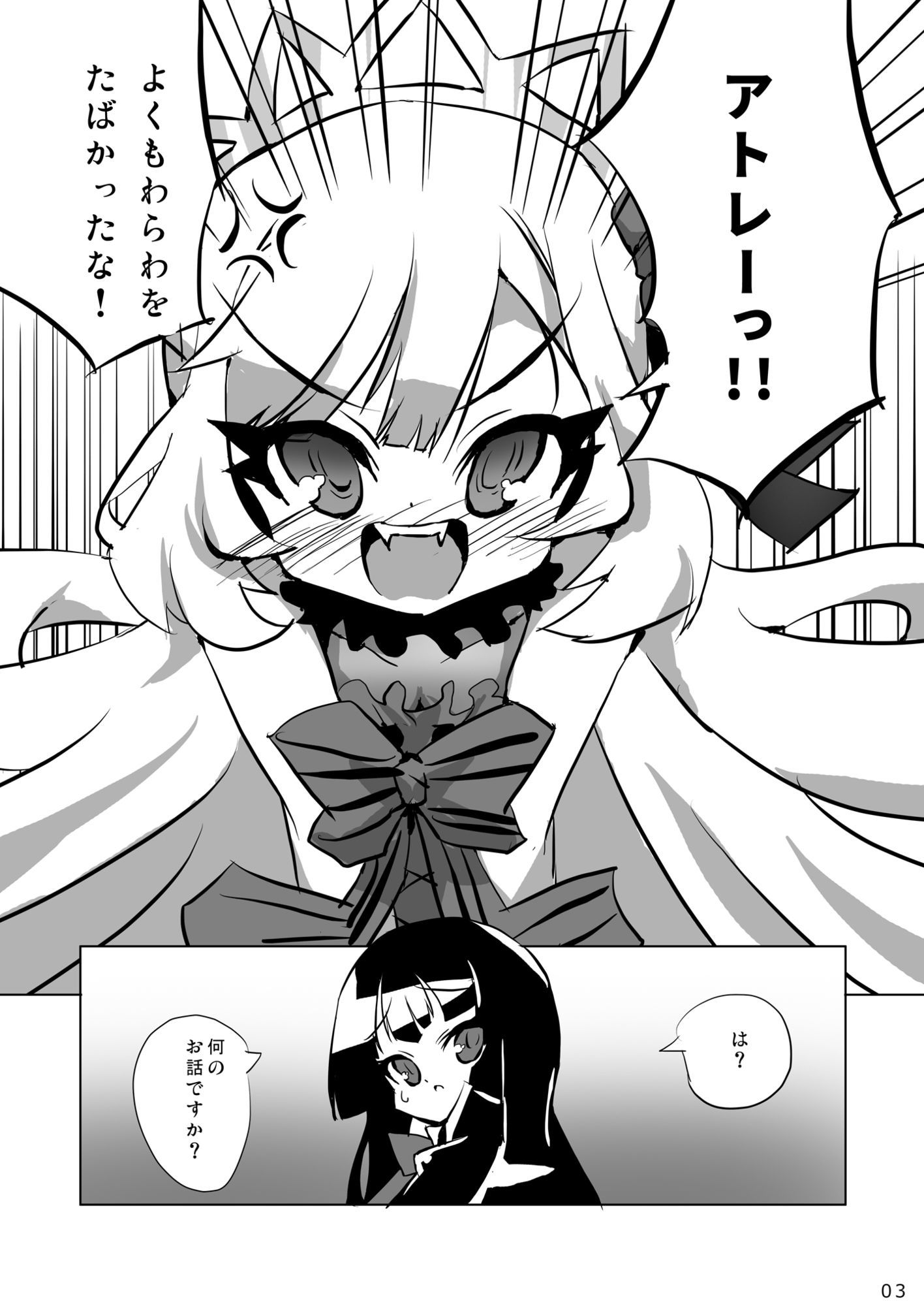鉛筆堂 邪〇ちゃんスペシャル_9