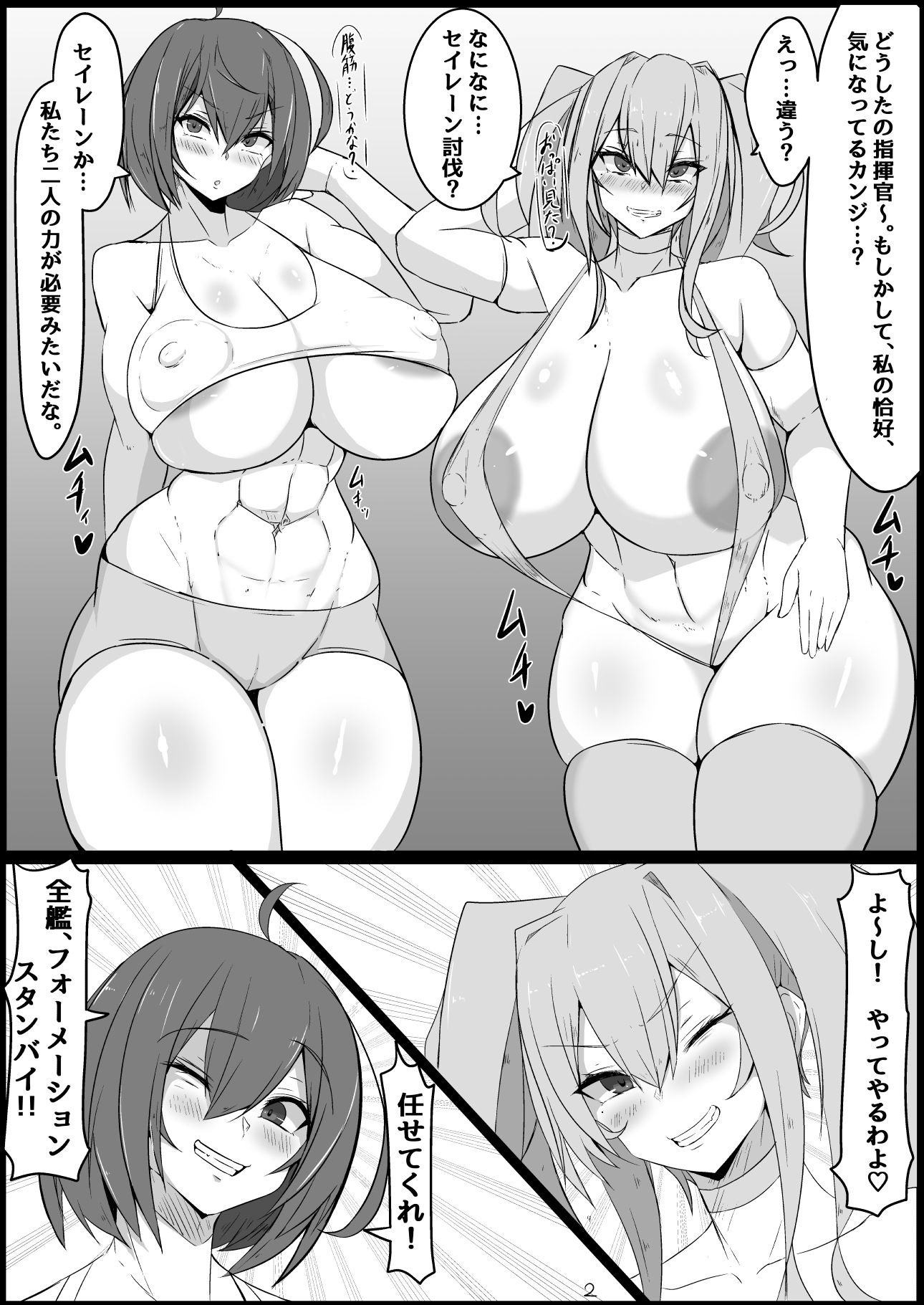 サンプル画像1:敗北艦船(先行ワンキル) [d_673737]