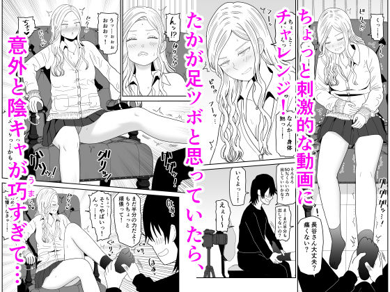 弱小配信者に騙されたJKインフルエンサー！エロ企画でお蔵入りに！？ サンプル画像