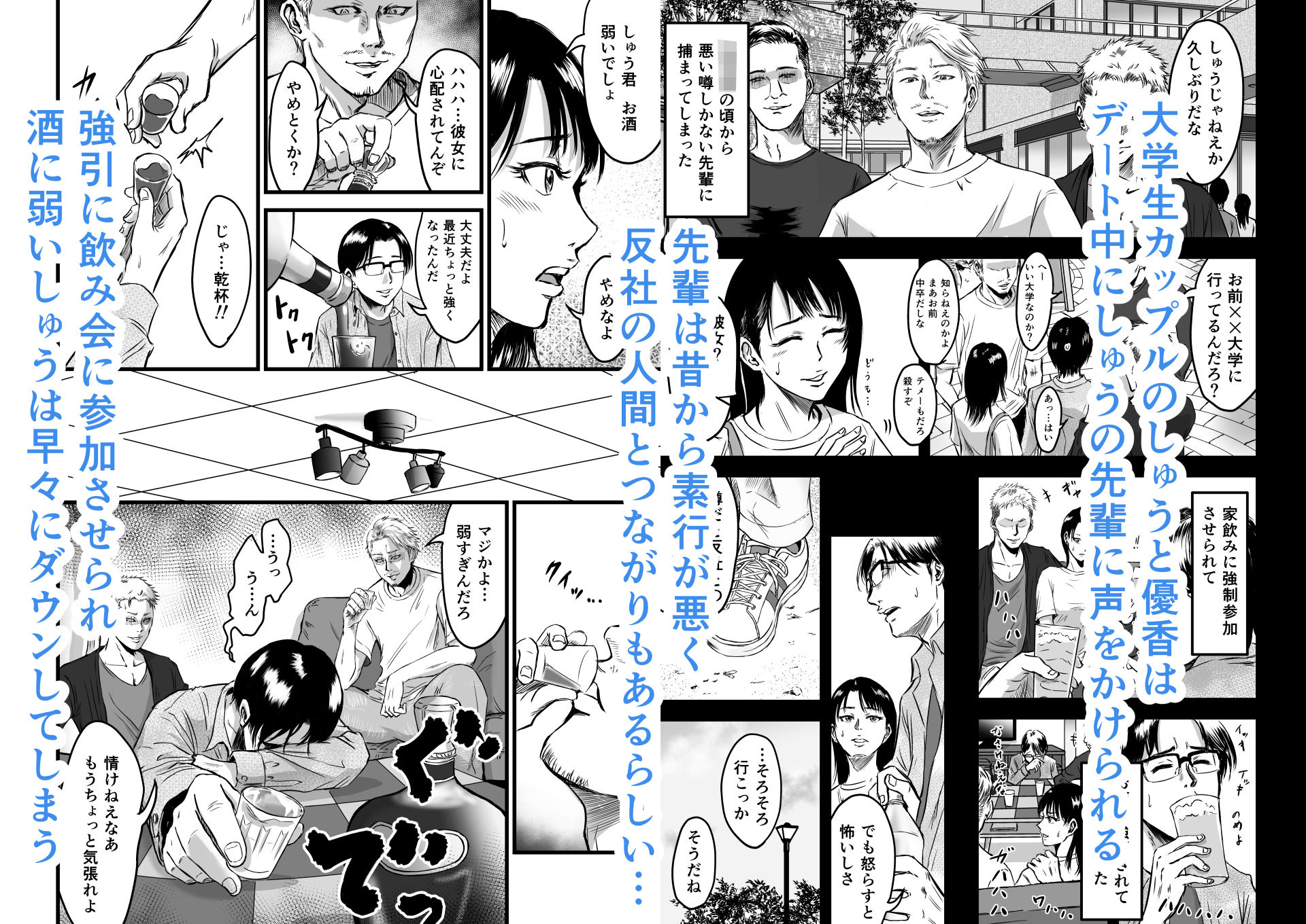 サンプル画像2:彼女献上(デカマツ) [d_673784]