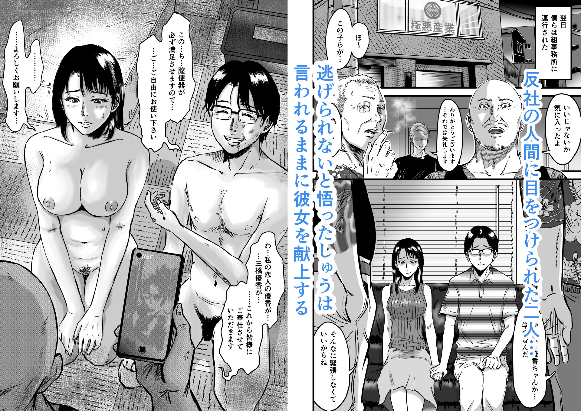 彼女献上 画像9