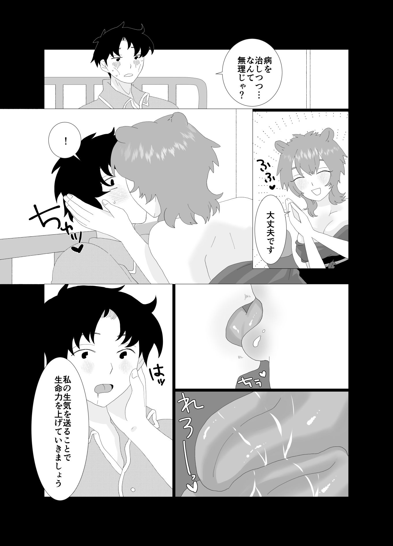 サンプル画像6:生きるためにふたなり神様とHします！(きんくる★ちんくる) [d_673790]