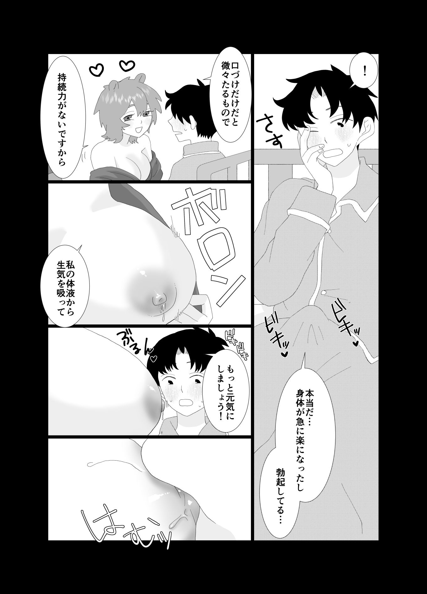 生きるためにふたなり神様とHします！ 画像7
