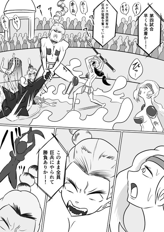 サンプル画像1:激笑のくすぐりコロシアム(Kara) [d_673798]