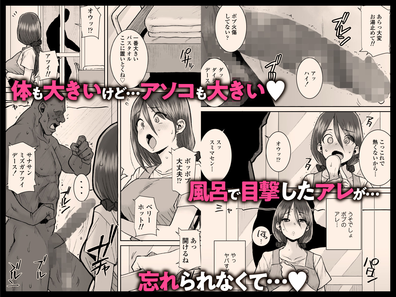 サンプル画像2:ゴメンねvムッキムキの黒人デカチンポで出張中の夫にできないアクメSEXしちゃったv(三崎) [d_673818]