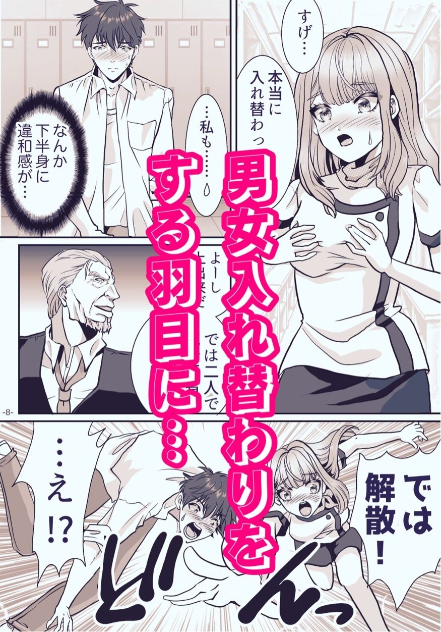 サンプル画像3:メンエス嬢と入れ替わったら沼っちゃった話(ゆったん@TSドロップ) [d_673820]