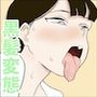 思春期黒髪ちゃんはもうチンポのことしか頭にない