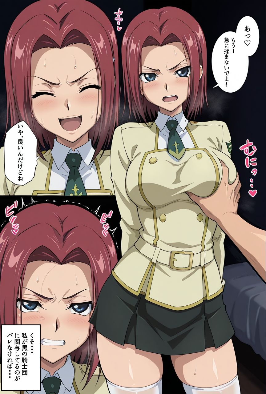 サンプル画像1:黒の騎士団への関与がバレてしまった。(みしぇる) [d_673847]