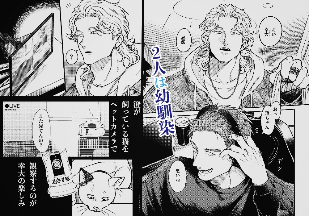 出来心で幼馴染の部屋を覗いてしまった話 エルド★ドラド エロ漫画2