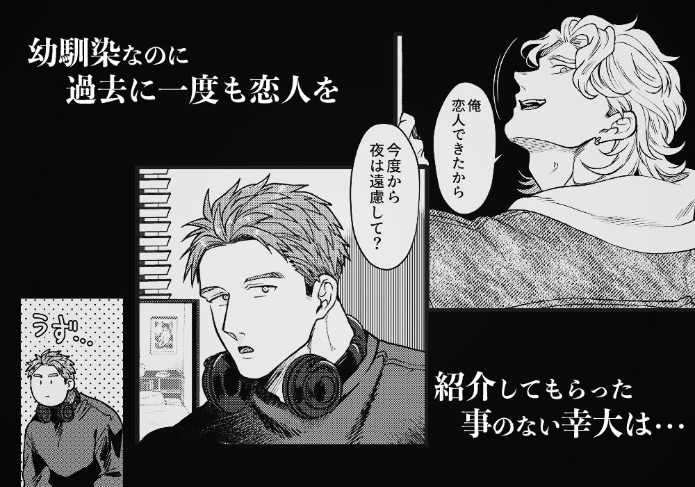 出来心で幼馴染の部屋を覗いてしまった話 エルド★ドラド エロ漫画3