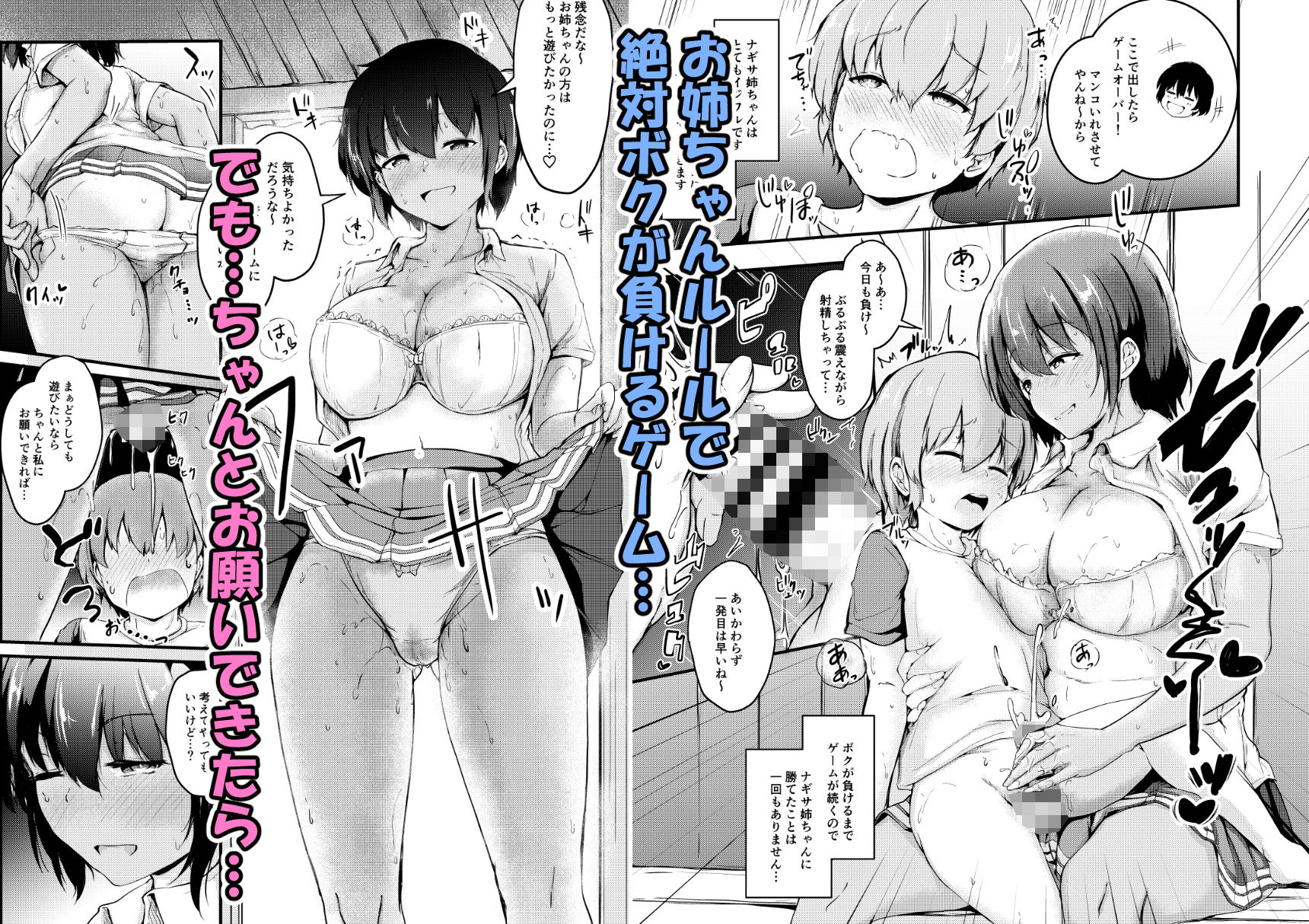 夏休みはお姉ちゃんといっしょに3_3