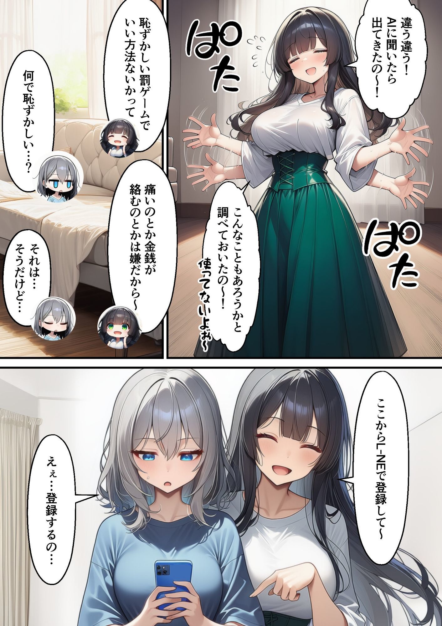 軽い罰ゲームのつもりが、親友三人まとめて弱みを握られ、羞恥指令に従わされるようになった話  ―前編― - hitomi raw無料エロ漫画（同人誌）サンプル画像 003