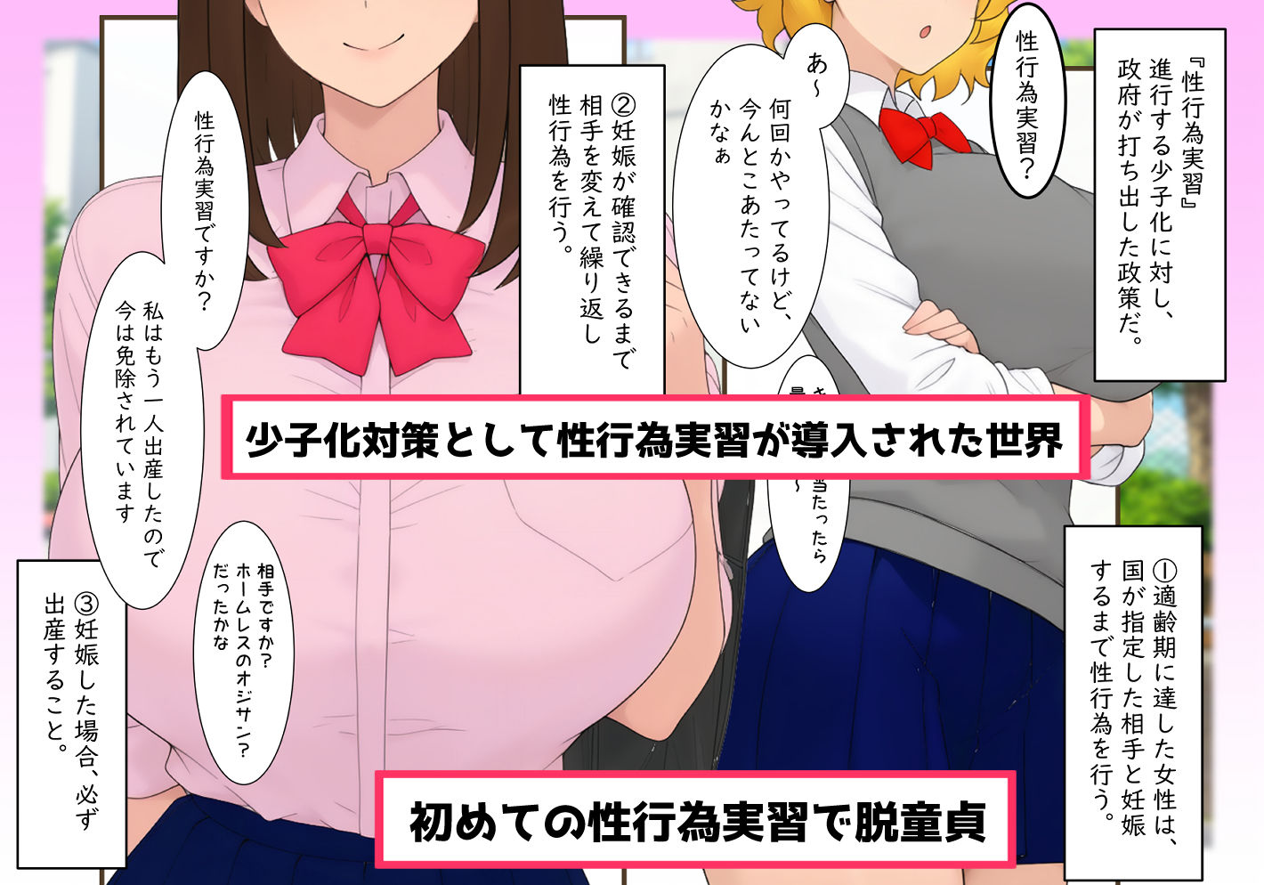 サンプル画像1:性行為実習のある世界 爆乳黒ギャルで脱童貞(ボッキンガム☆宮殿) [d_673902]