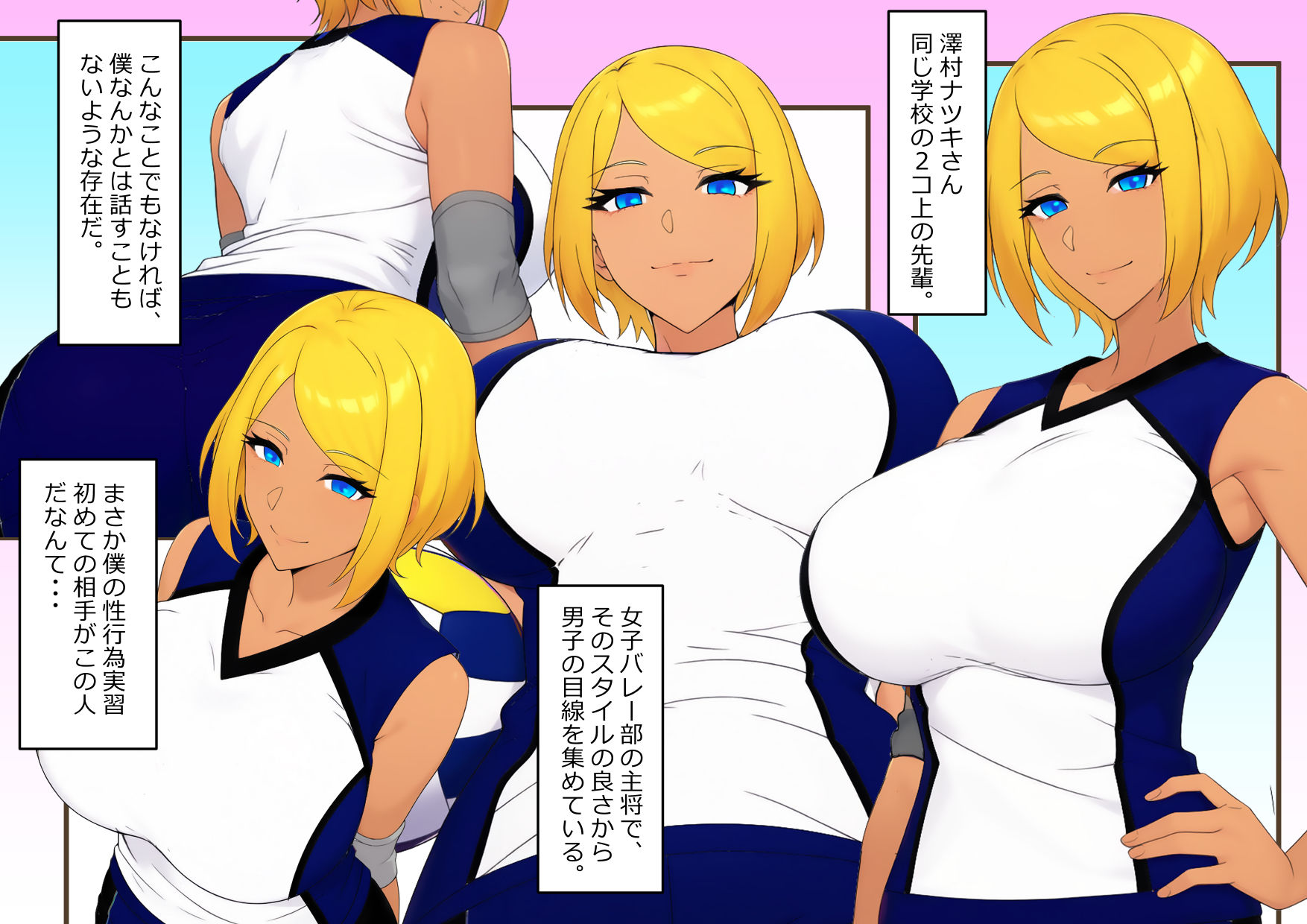 性行為実習のある世界 爆乳黒ギャルで脱童貞 画像4