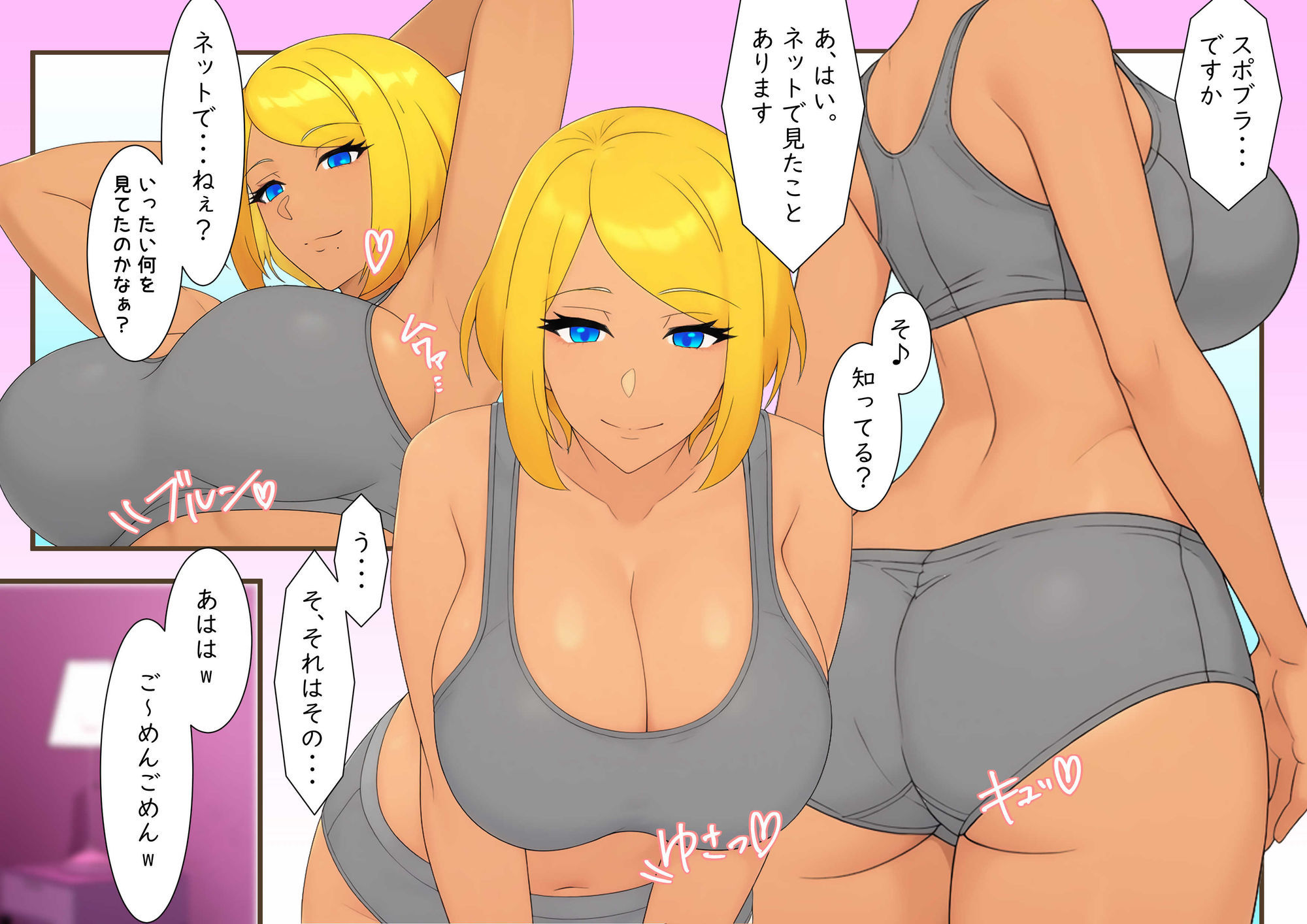 性行為実習のある世界 爆乳黒ギャルで脱童貞 画像7