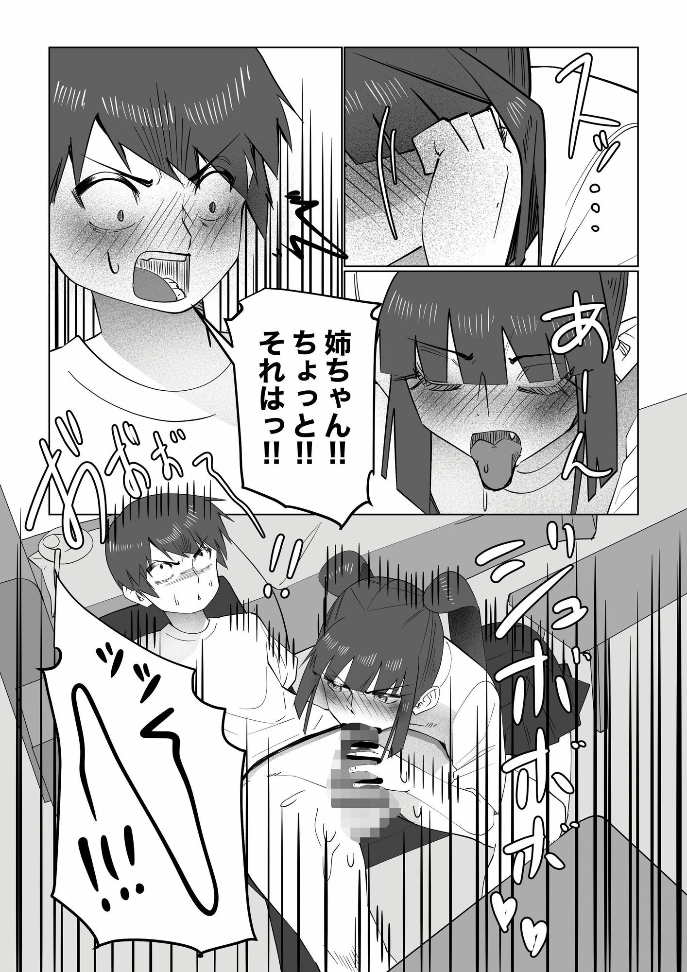 姉にしばかれて塩吹き絶頂 〜M弟の侵入お仕置き調教〜_10