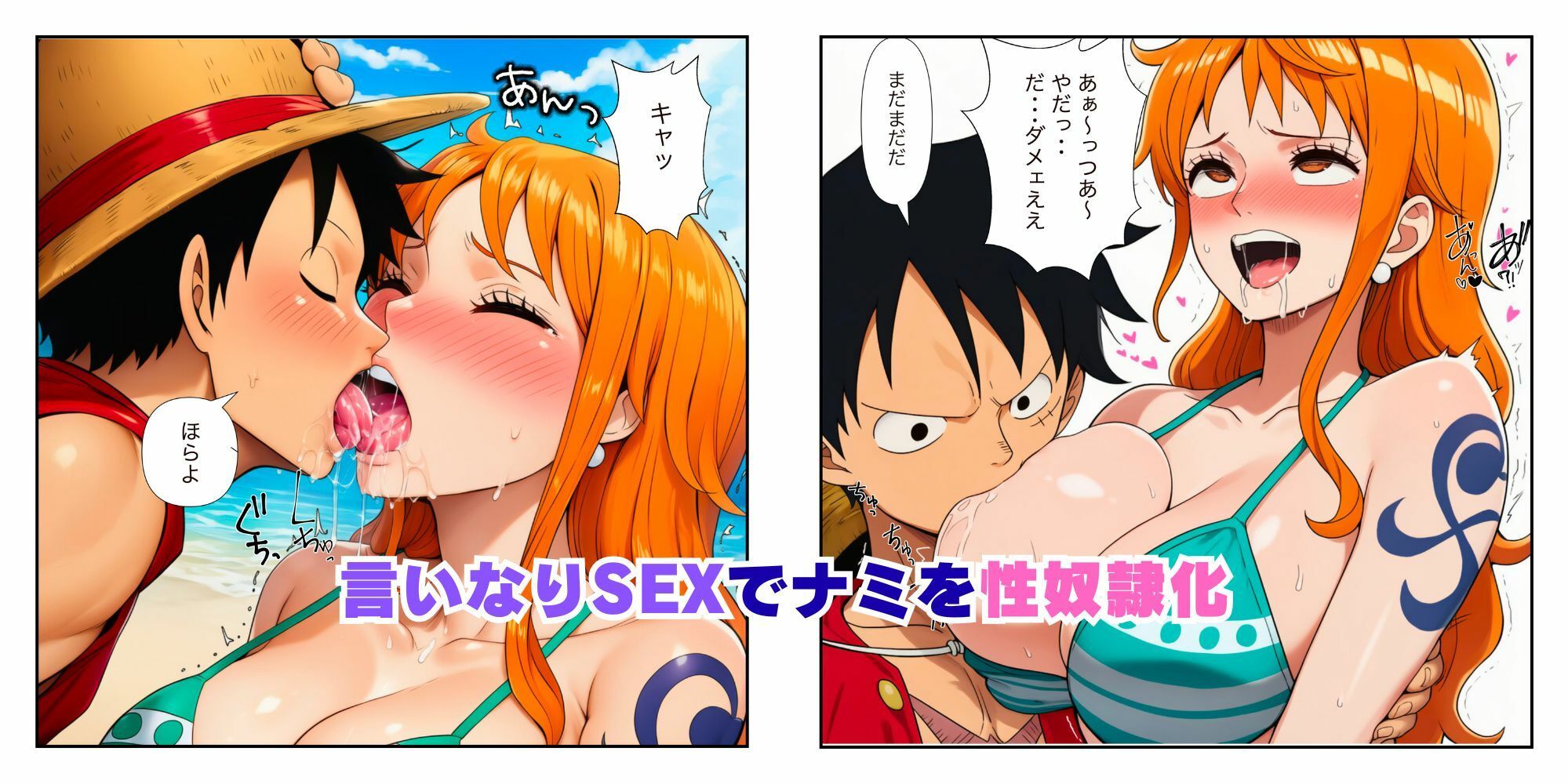 ハーレムSEX  ワンピ美女が（ナミ・ロビン・蛇娘）ルフィと快楽堕ちバトル 画像4