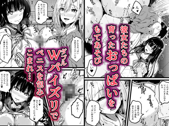 サンプル画像3:淫乱化アプリでエロエロになったJ●と夢のハーレムセックス〜連続ナカダシで孕ませボテ腹に〜(雨ふりキャンバス) [d_673934]