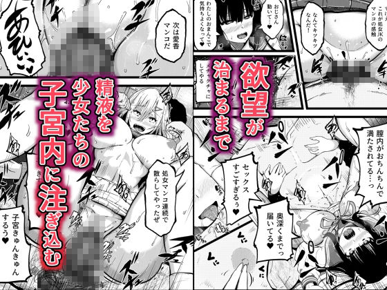 淫乱化アプリでエロエロになったJ●と夢のハーレムセックス〜連続ナカダシで孕ませボテ腹に〜 画像4