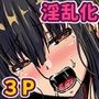 淫乱化アプリでエロエロになったJ●と夢のハーレムセックス〜連続ナカダシで孕ませボテ腹に〜