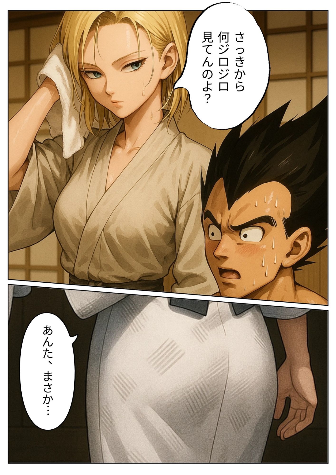 サンプル画像5:18号が旅館でベジ○タと相部屋に？プライドの高い二人はいがみ合うが次第に…。(Veggie18Lewd) [d_673953]