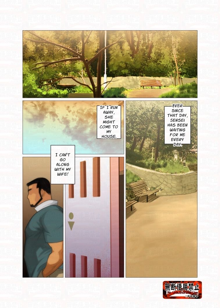 待ち伏せ03English edition 無料画像3